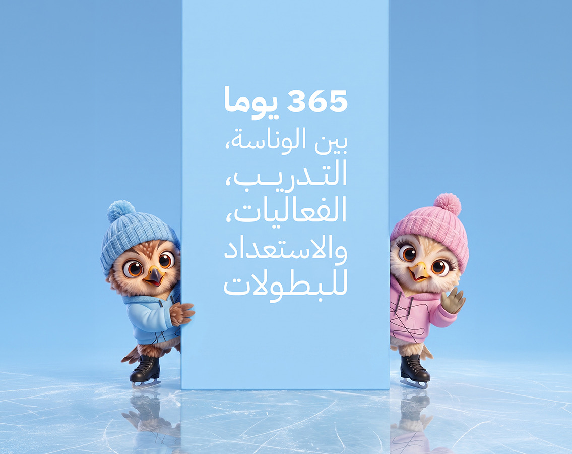 ٣٦٥ يوما بين الوناسة، التدريب، الفعاليات، والاستعداد للبطولات